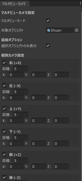 全方向カメラVRChat向け