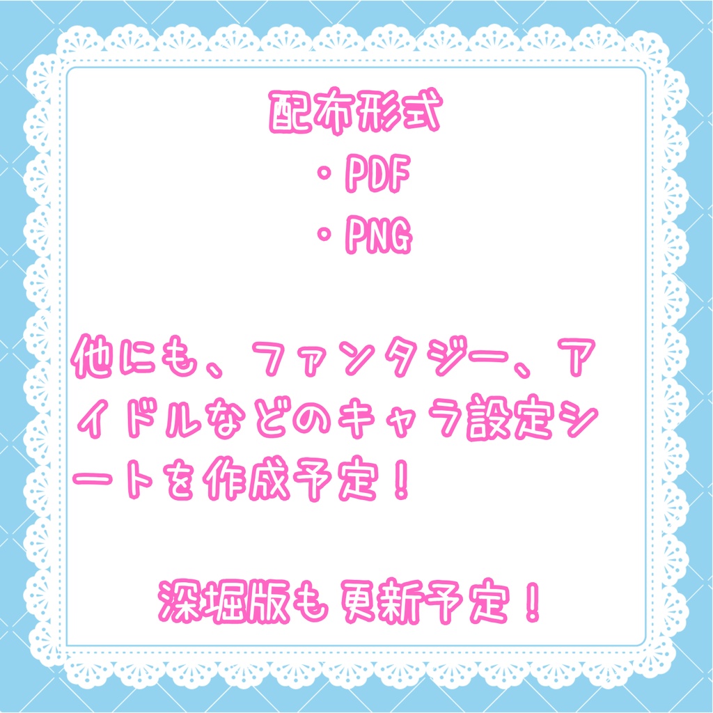 創作キャラ設定シート【簡易版】