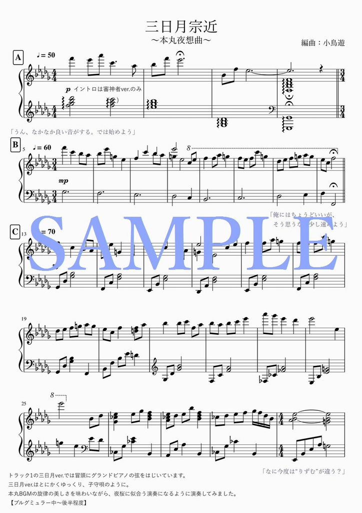 洋琴音絵草子~ピアノのある本丸~