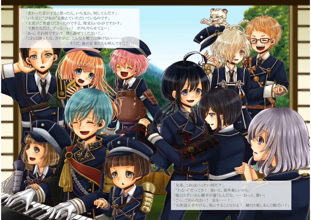 洋琴音絵草子~ピアノのある本丸~