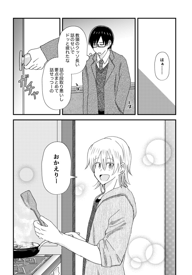 エブリデイライフ