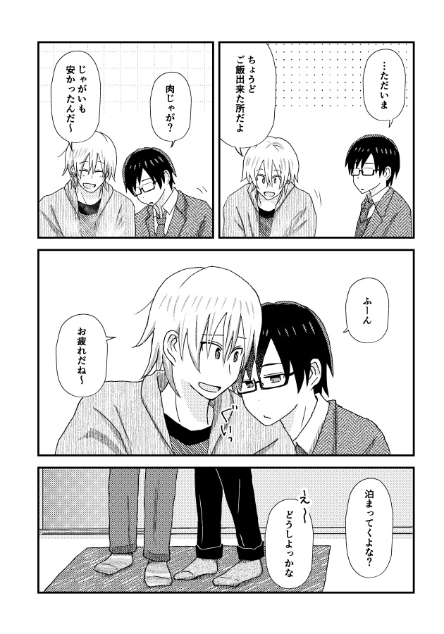 エブリデイライフ