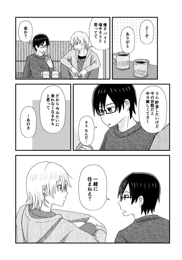 エブリデイライフ