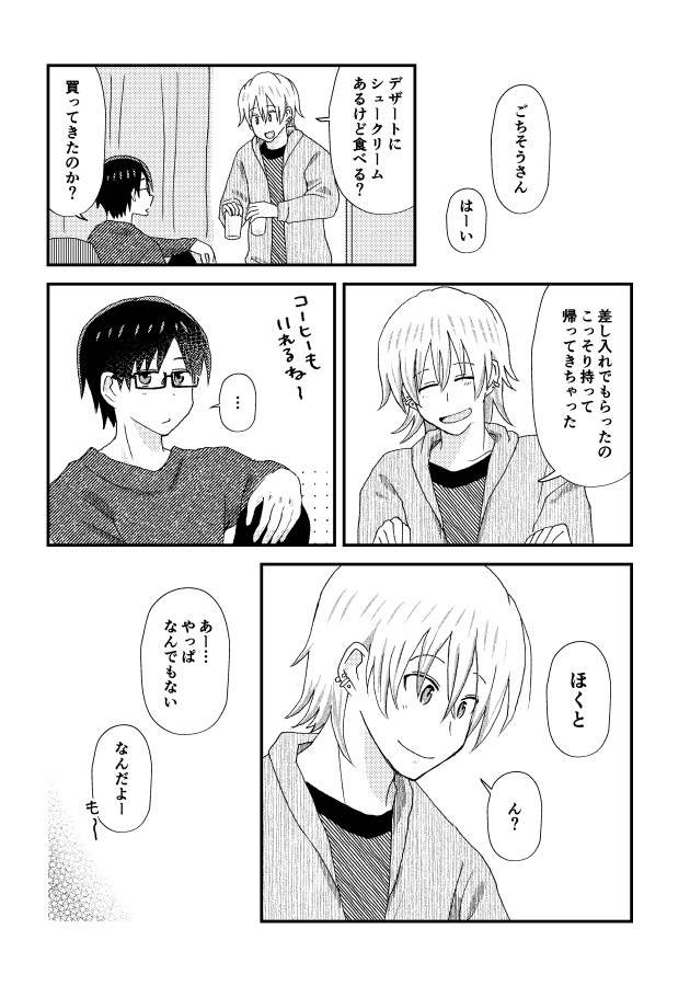 エブリデイライフ