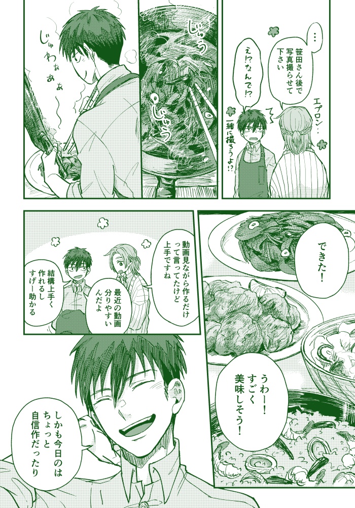 おうちでごはん