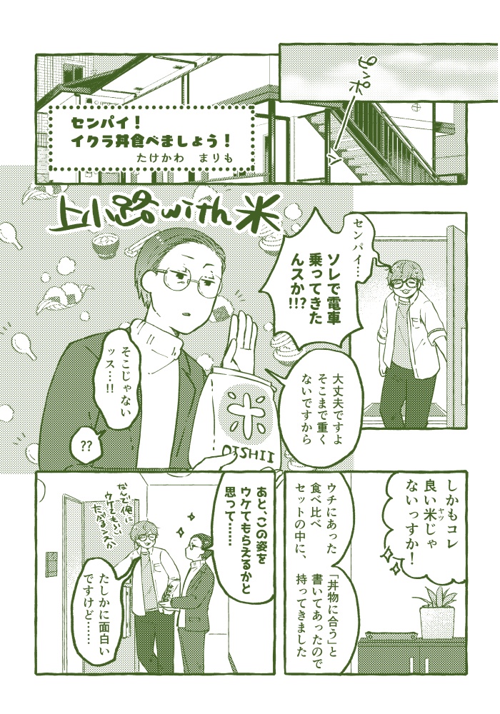 おうちでごはん