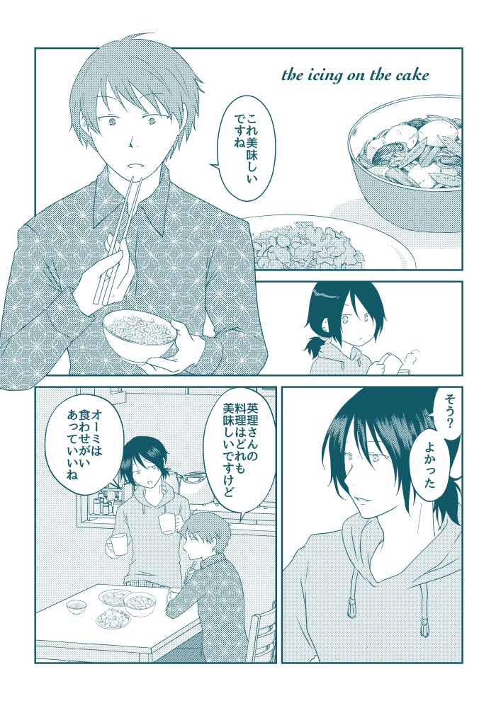 おうちでごはん