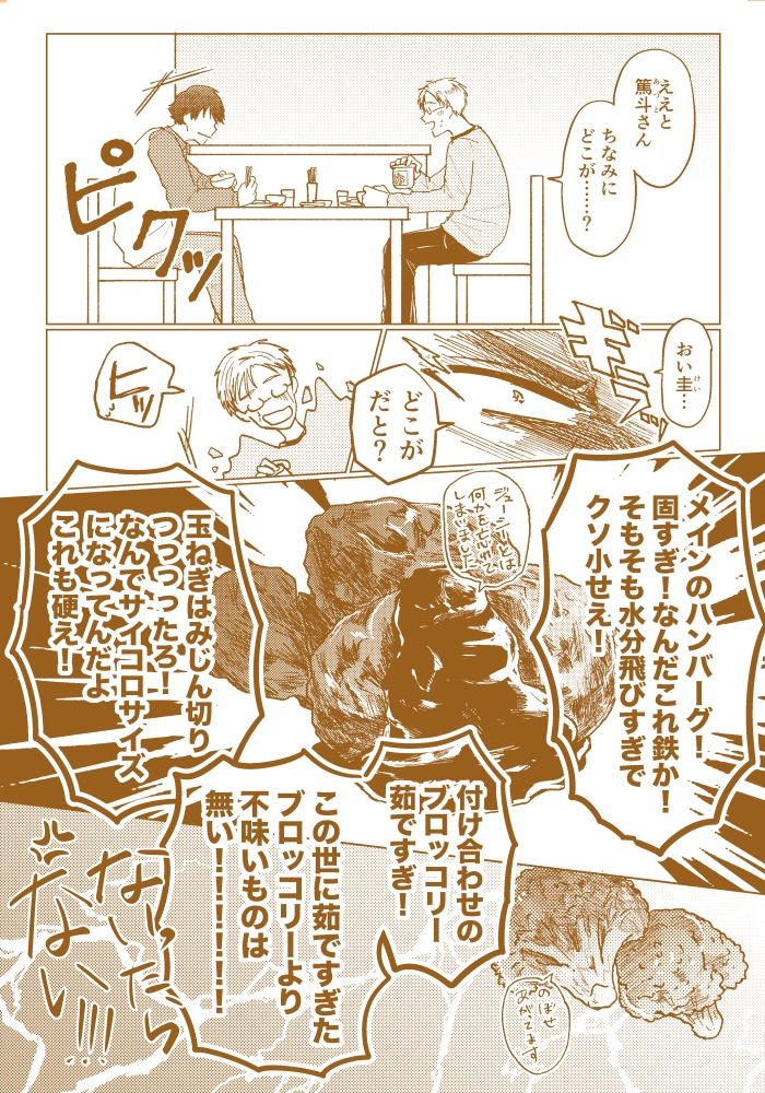 おうちでごはん