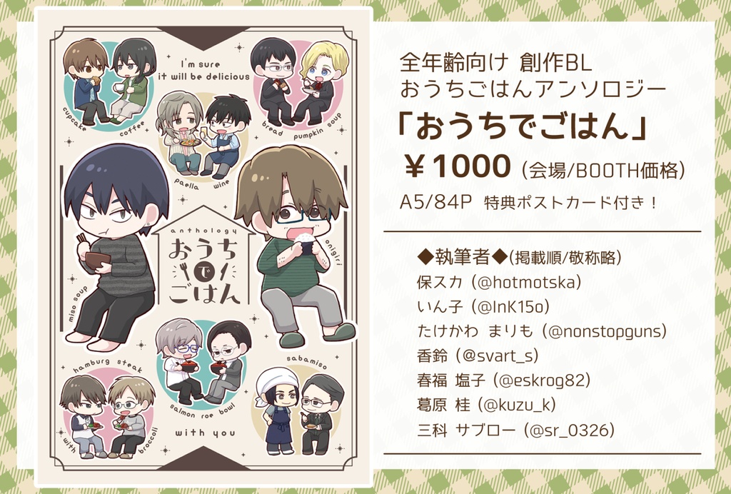 おうちでごはん