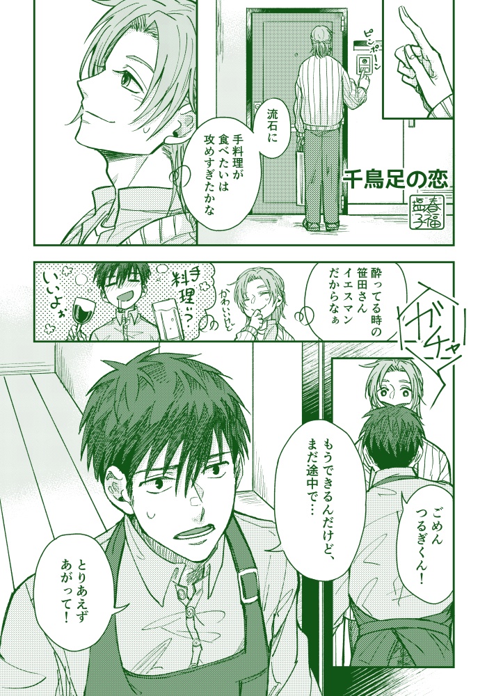 おうちでごはん