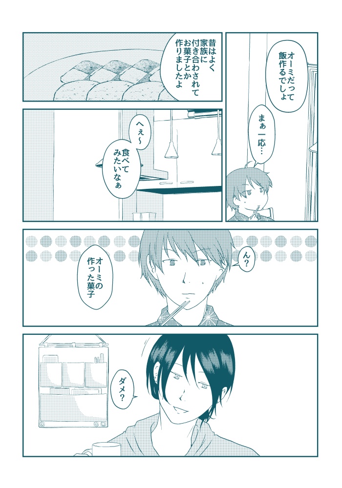 おうちでごはん