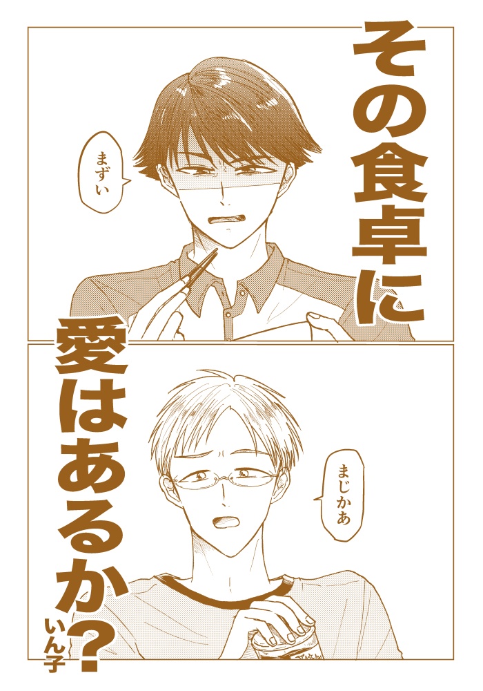 おうちでごはん