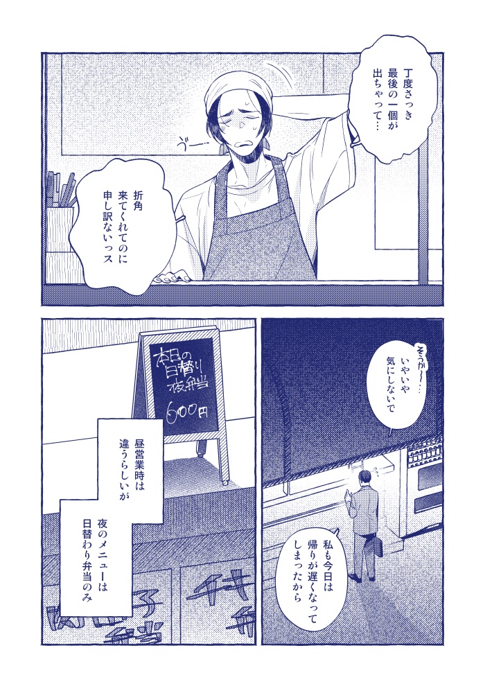 おうちでごはん