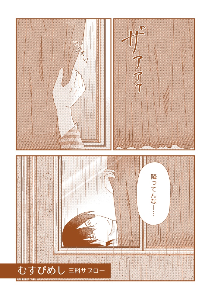 おうちでごはん