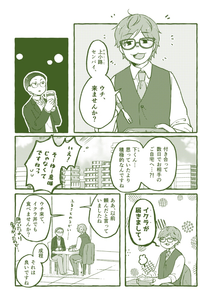 おうちでごはん