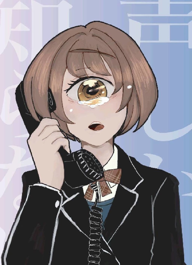 声しか知らない【電子版】