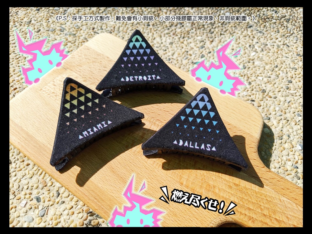 【プロメア・普羅米亞】マッドバーニッシュ 三角ヘアクリップ・燃燒者衍生三角髮夾