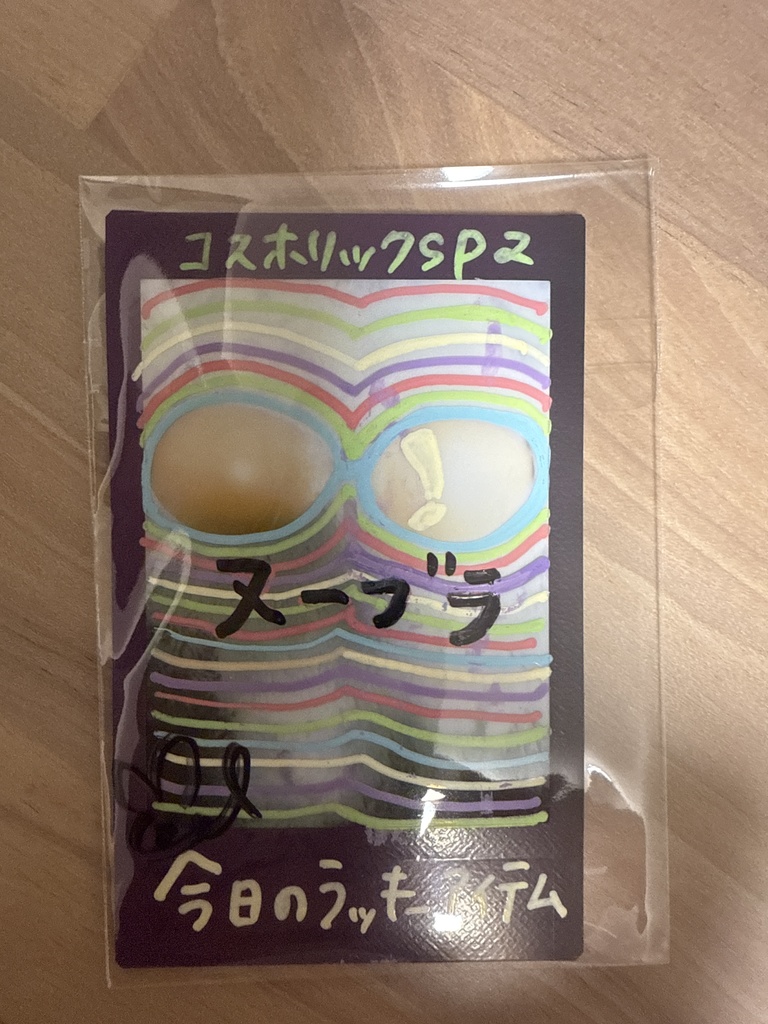 今日のラッキーアイテムチェキ1枚（ランダム）