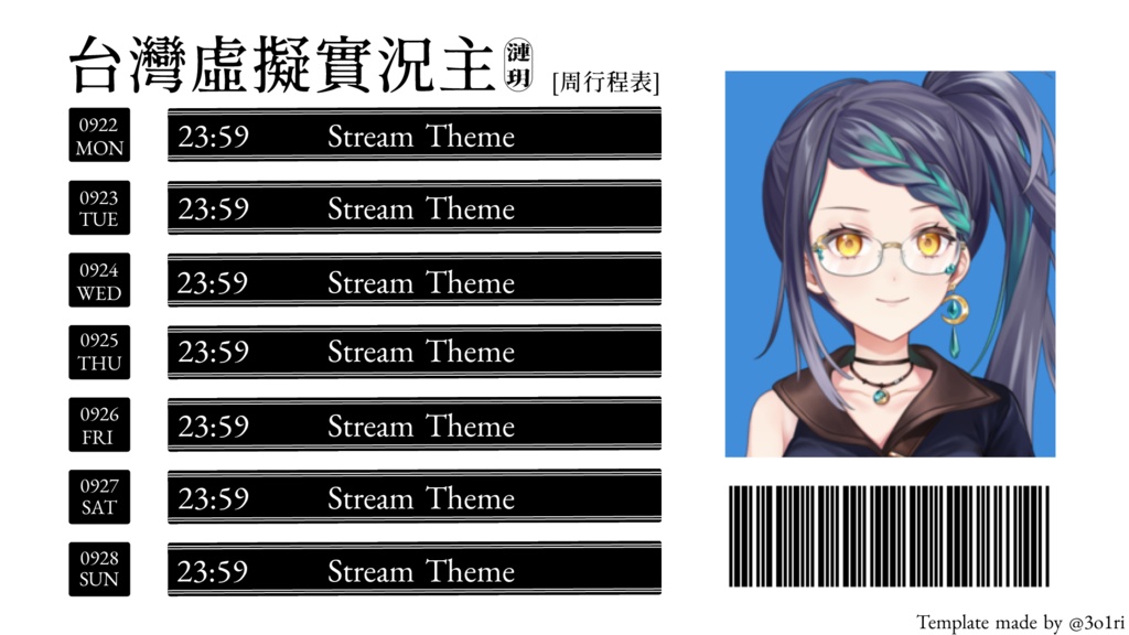 【Vtuber素材】學生證樣式周表 #免費 #無料