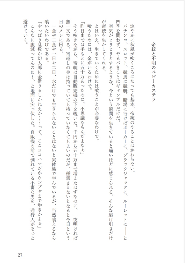 Cigar Spice and Dear.
