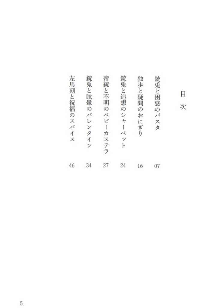 Cigar Spice and Dear.