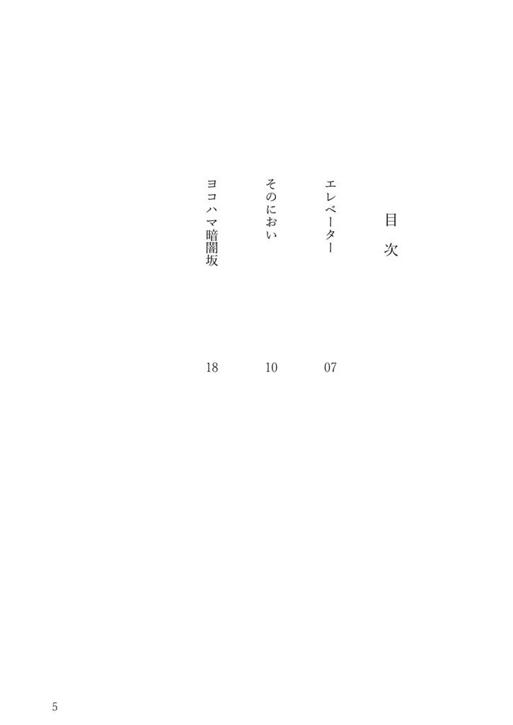 ヨコハマ・ナイト・ウォーカー