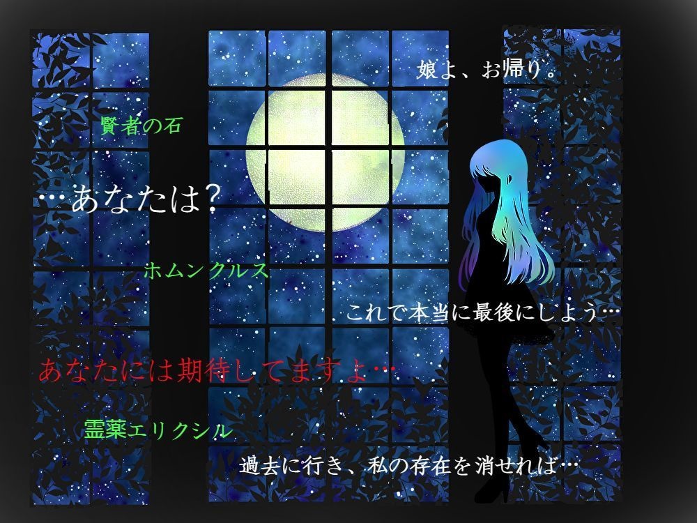 COCシナリオ【孤独なアルケミスト~錬金術の代償は?~】 (6版/7版)