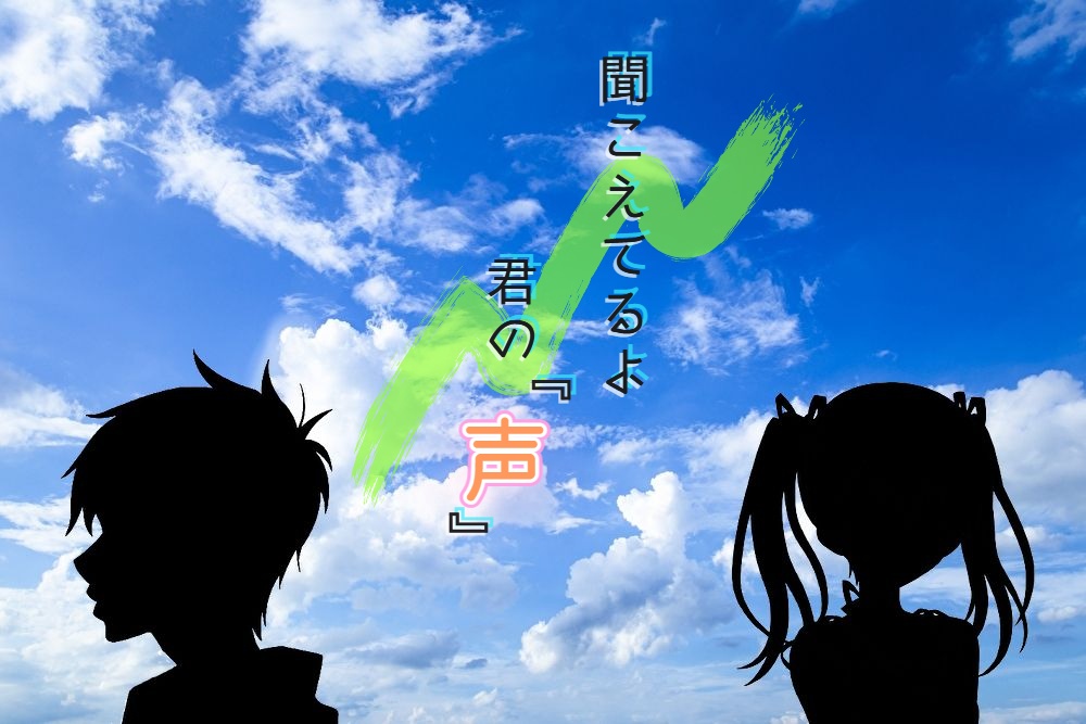 COCシナリオ『聞こえてるよ。君の声。』 (6版/7版)