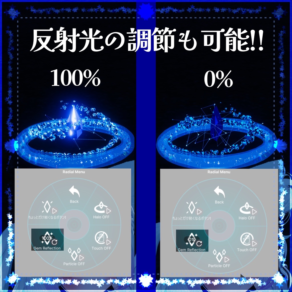 【VRChat想定】GemStella Halo