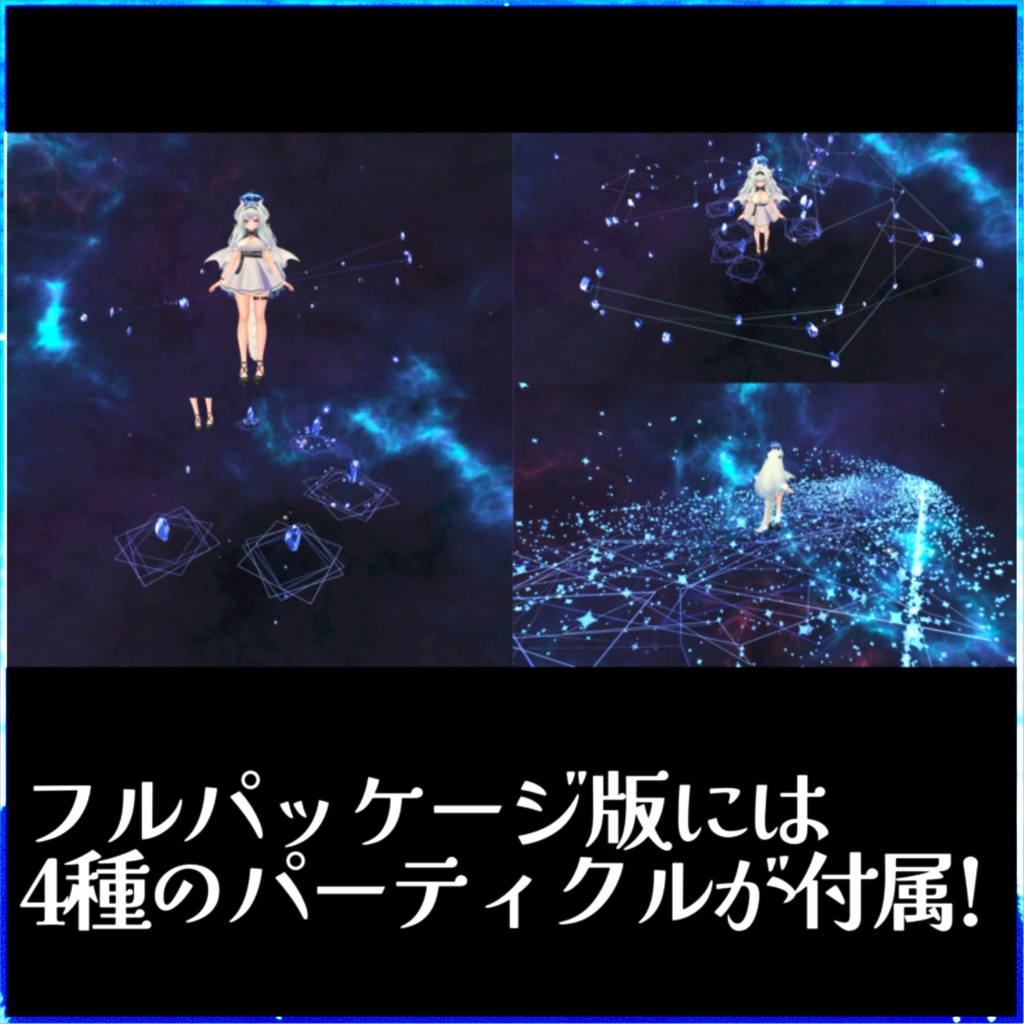 【VRChat想定】GemStella Halo