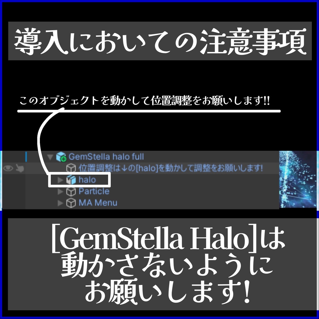 【VRChat想定】GemStella Halo