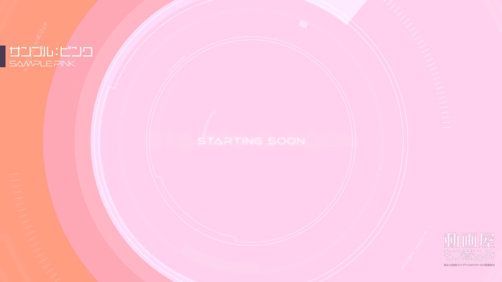 配信待機画面「Motion Circle」トリコカラー