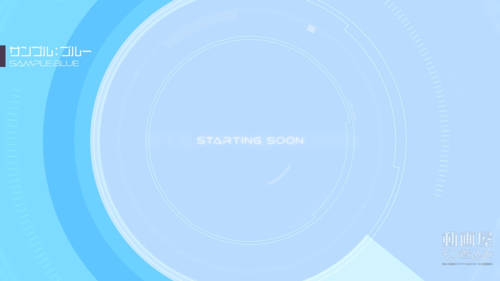 配信待機画面「Motion Circle」トリコカラー