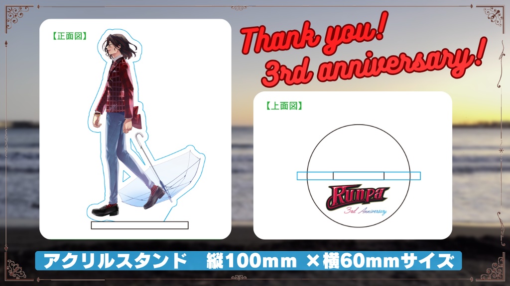 アクリルスタンド