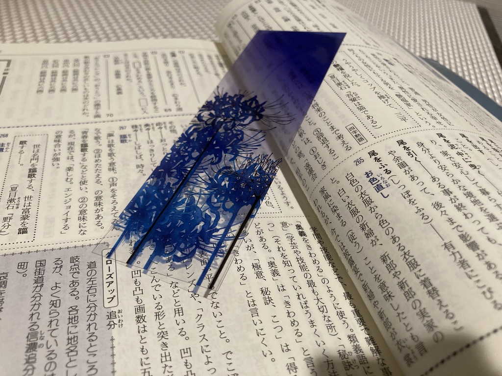 曼珠沙華のしおり 青 Konpeito Booth