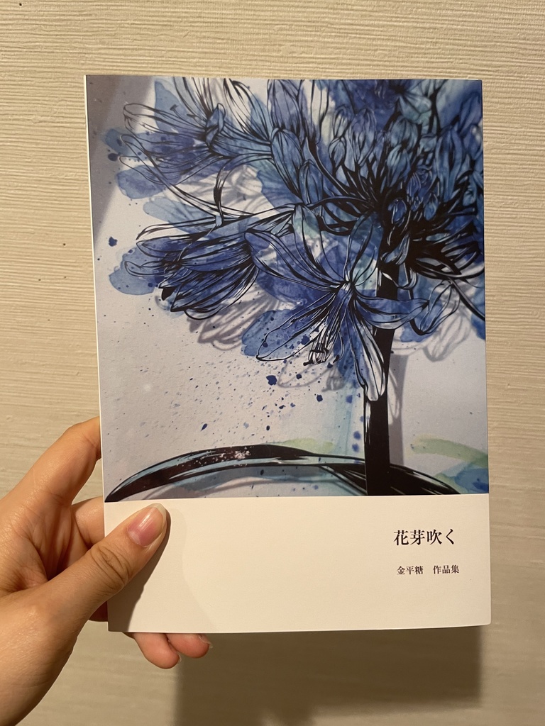 切り絵作品集　花芽吹く