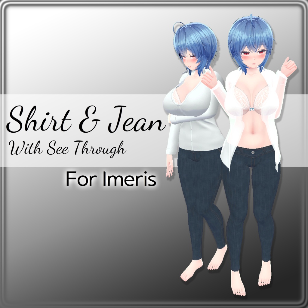 [3Dモデル]シースルーシャツとジーンズ(イメリス専用)