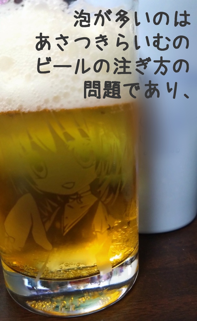 【期間限定完全受注】浅月らいむグラス