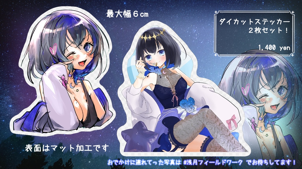 浅月らいむ2周年グッズ