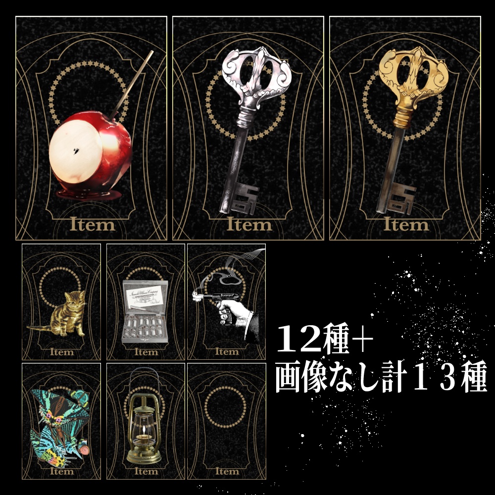 【ココフォリア素材】アイテムカード素材セット