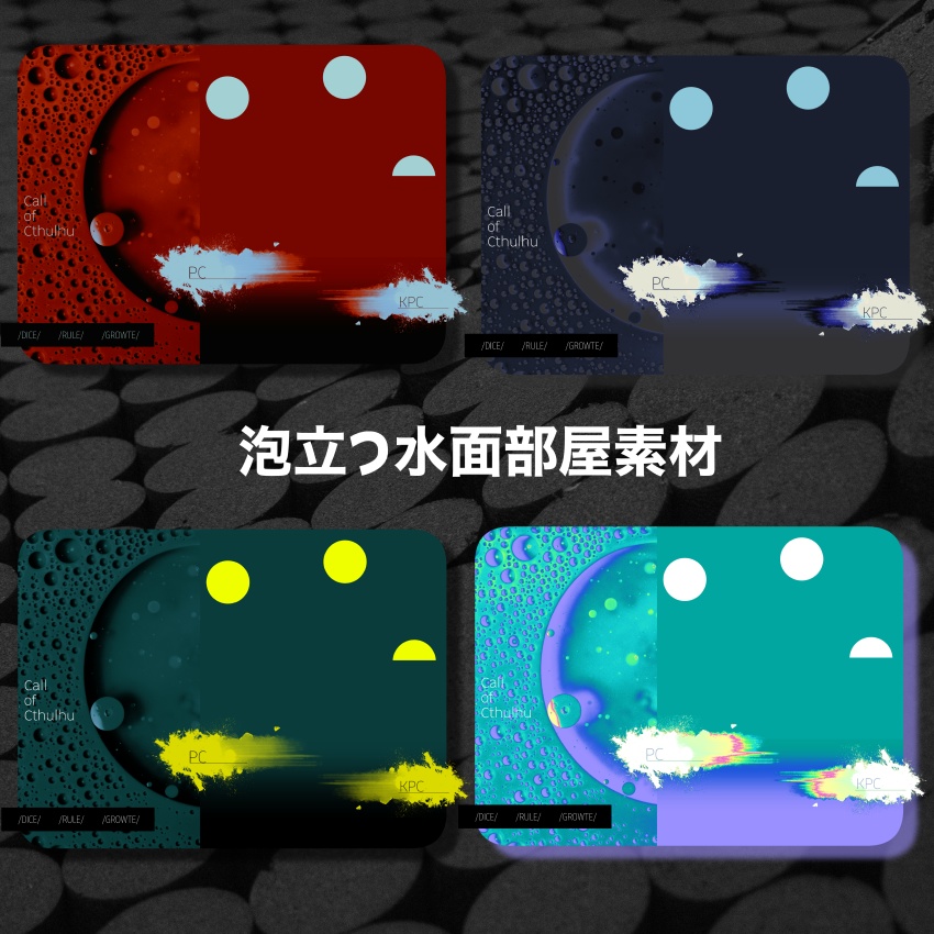 【ココフォリア素材】もうできてる部屋素材と汎用素材