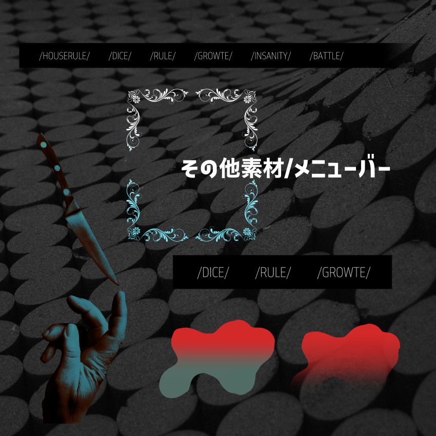 【ココフォリア素材】もうできてる部屋素材と汎用素材