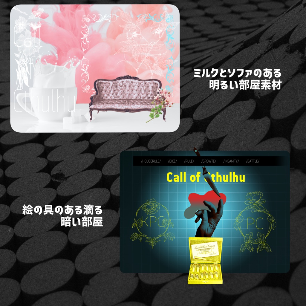 【ココフォリア素材】もうできてる部屋素材と汎用素材