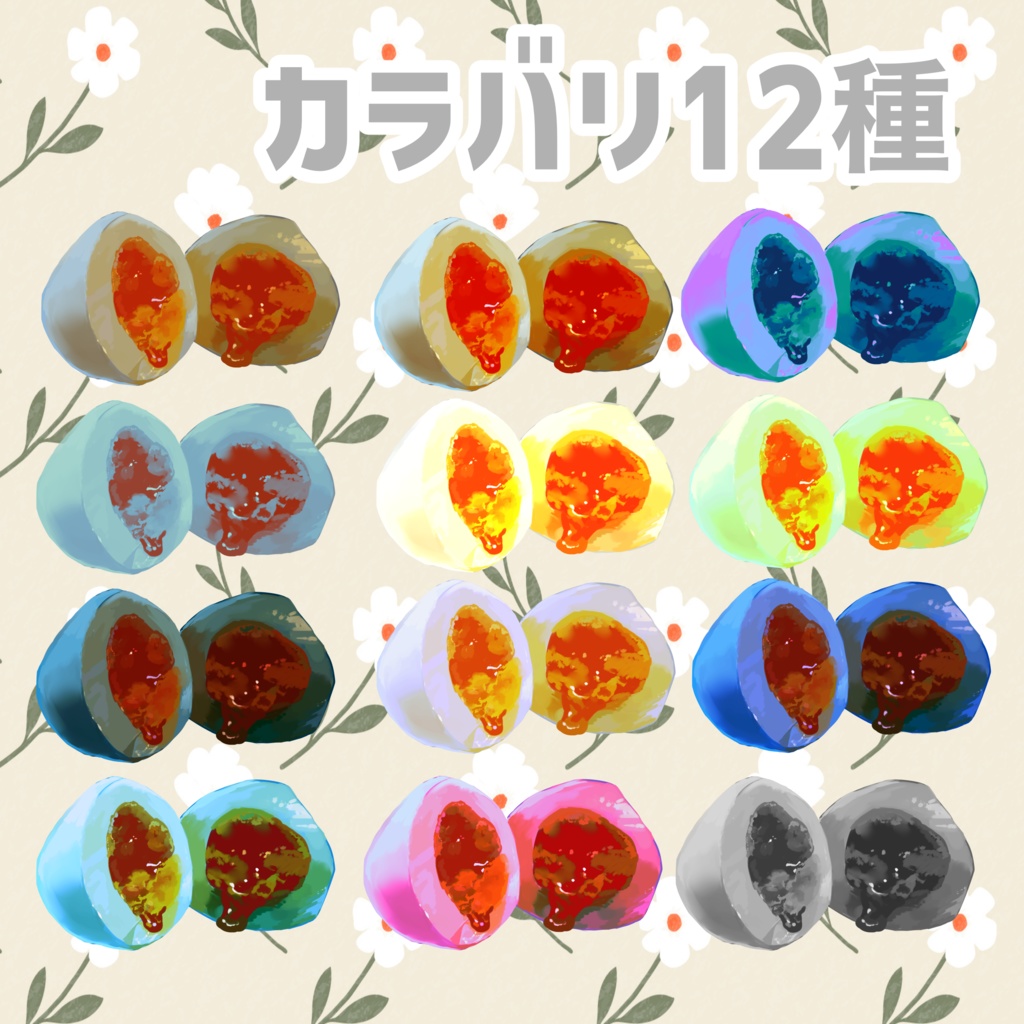 【ココフォリア素材】なんか使える ゆでたまご素材