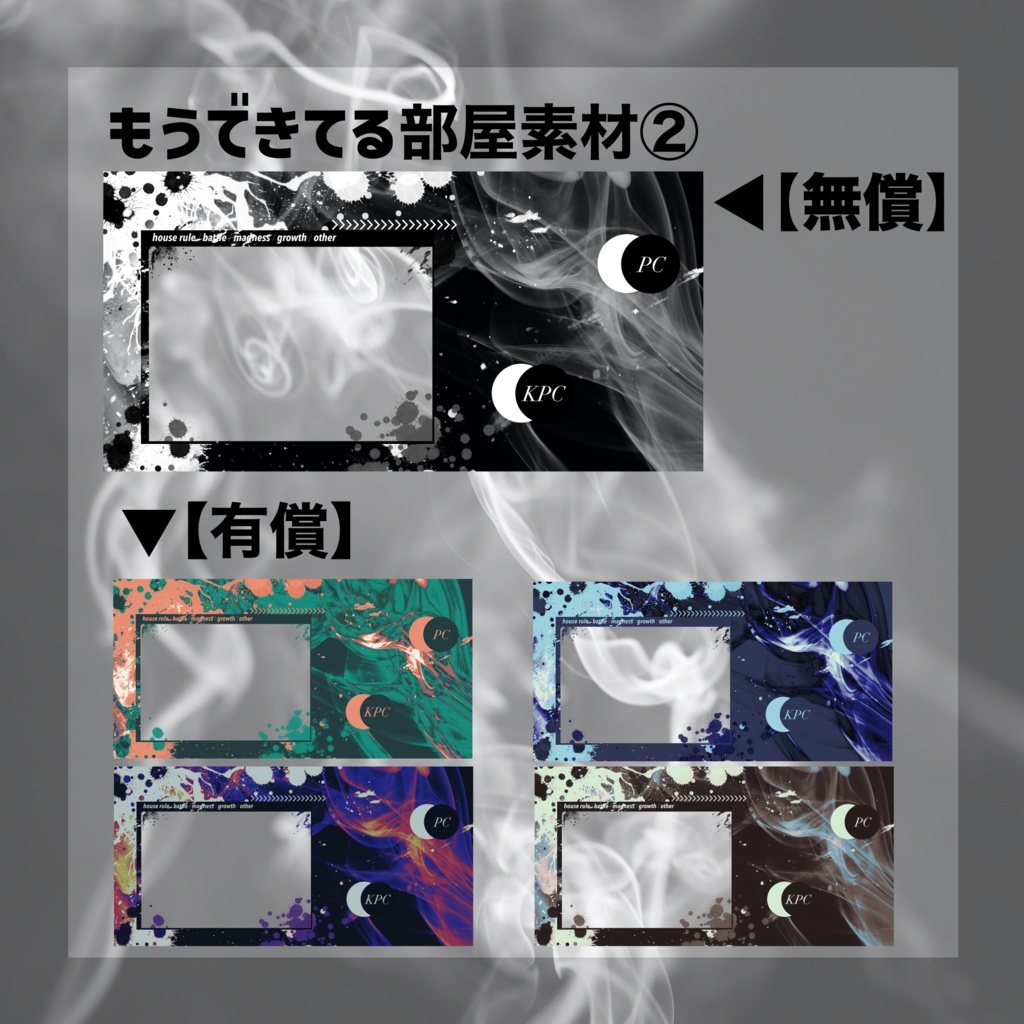 【ココフォリア素材】もうできてる部屋素材②【無償/有償】