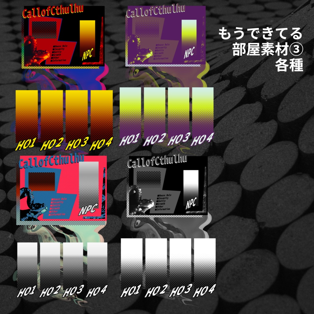 【ココフォリア素材】もうできてる部屋素材③