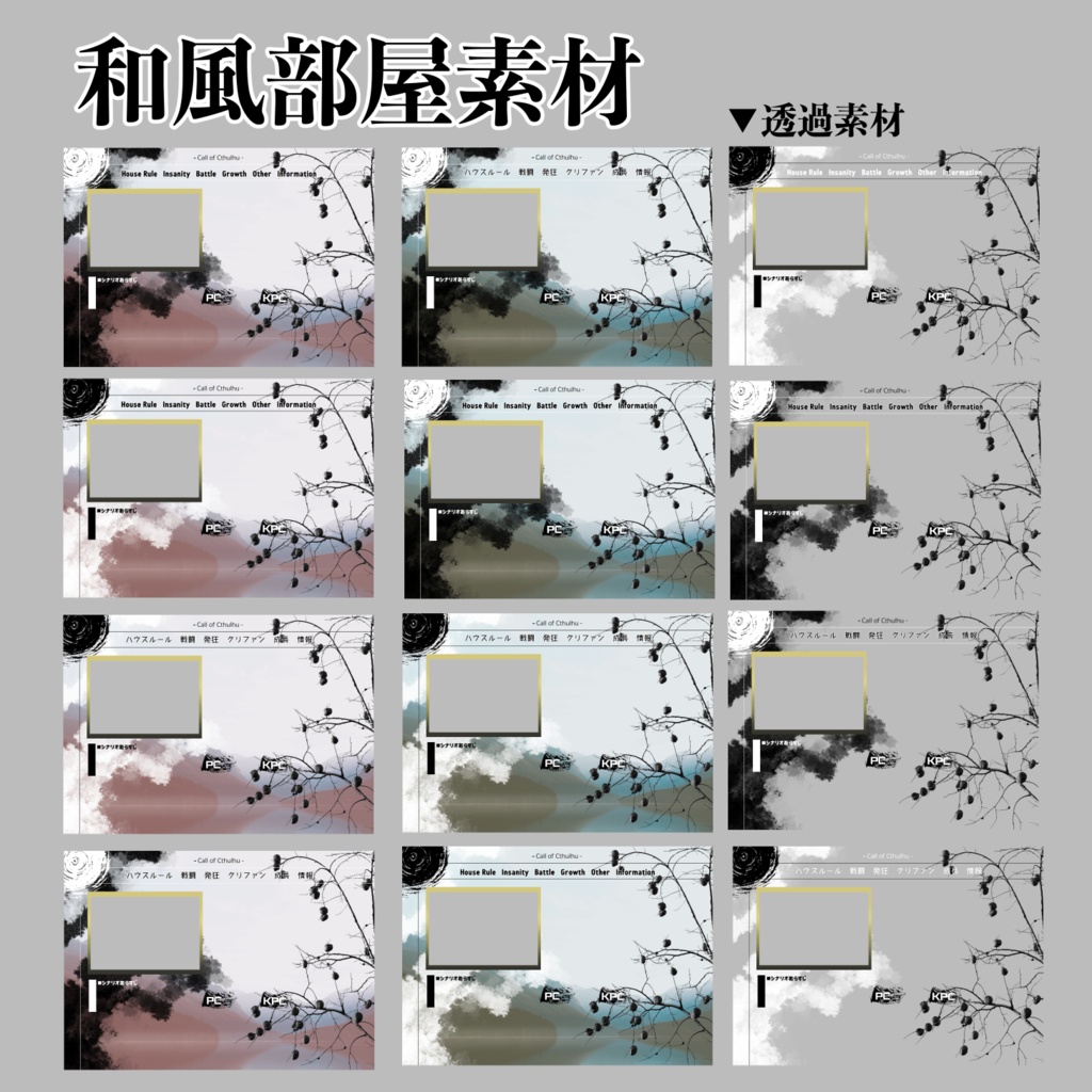 【ココフォリア素材】”悪炎の神と宿木の王”コラボ部屋素材