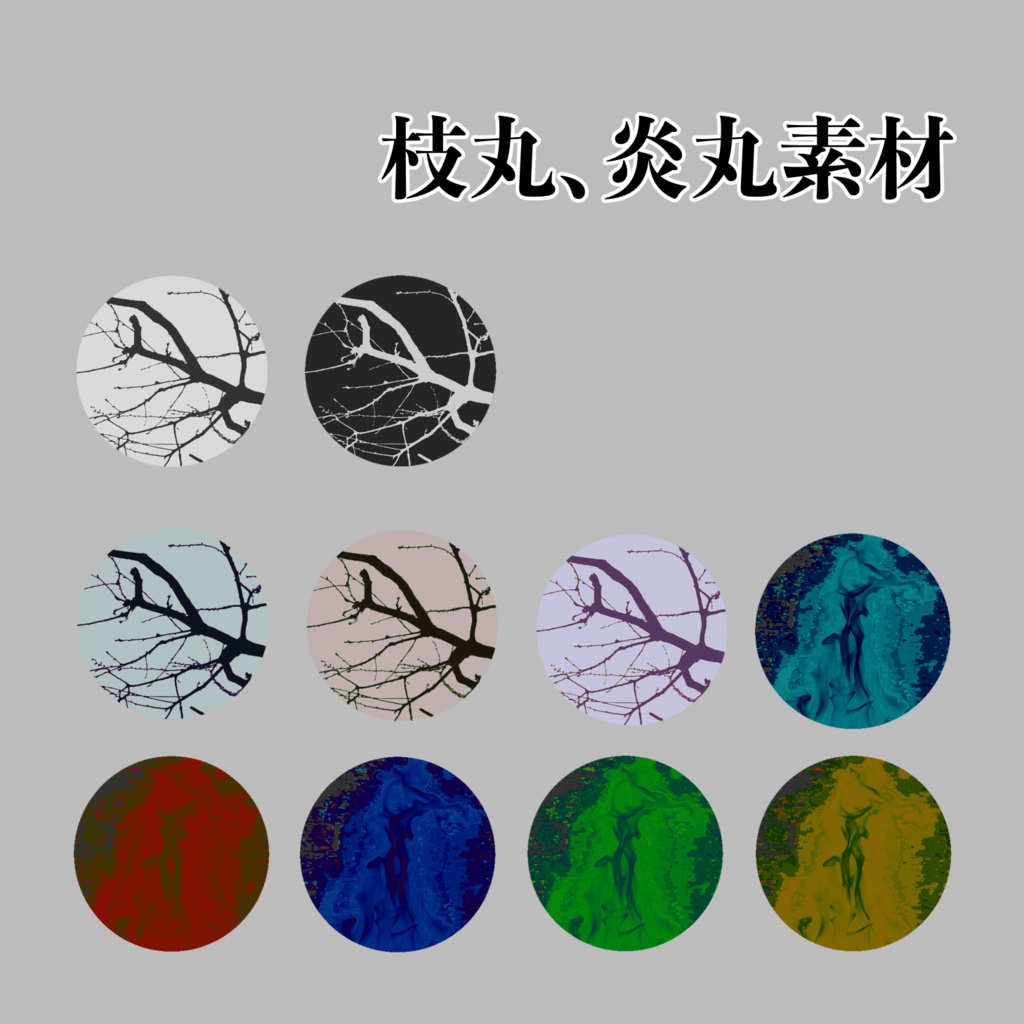 【ココフォリア素材】”悪炎の神と宿木の王”コラボ部屋素材