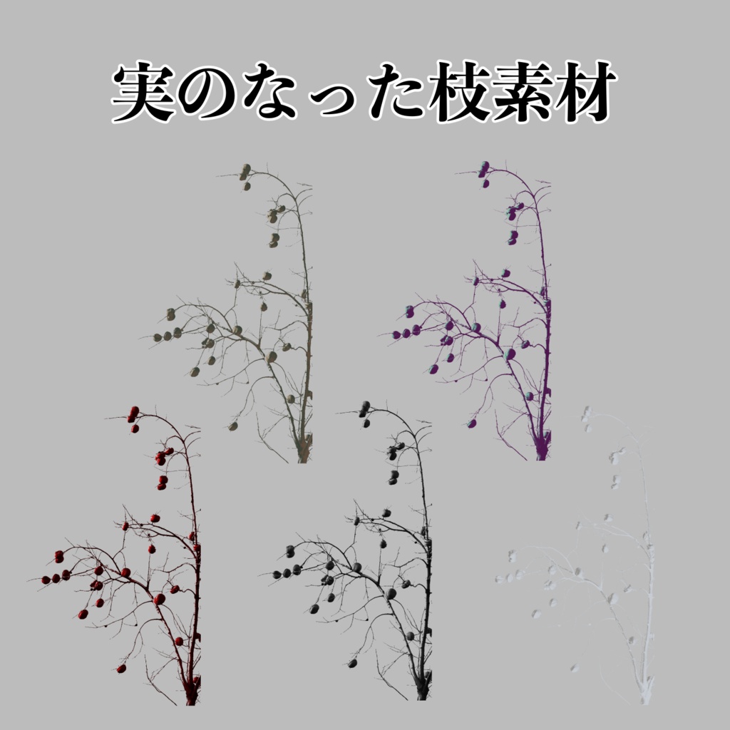 【ココフォリア素材】”悪炎の神と宿木の王”コラボ部屋素材