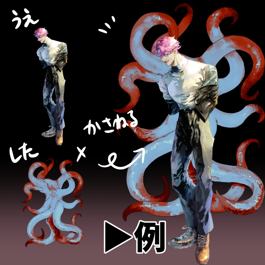 【ココフォリア素材】PCに触手生やす素材セット